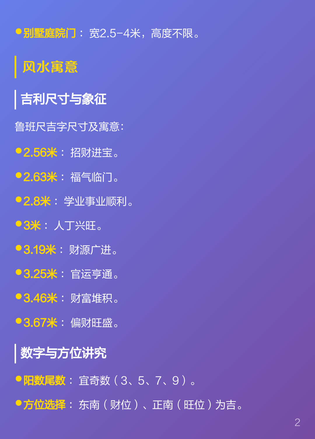 今年风水标准(今年风水是什么走向)