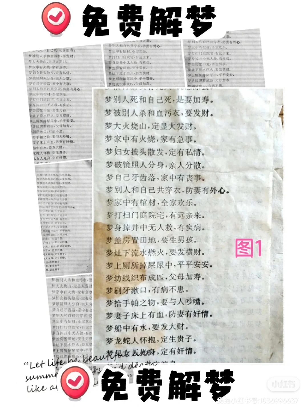 详细解梦技巧(解梦方法有哪些)