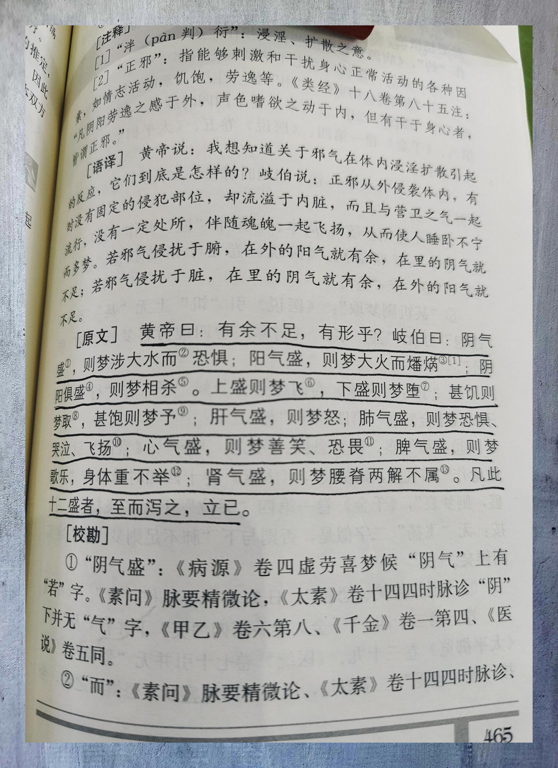 详细解梦技巧(解梦方法有哪些)