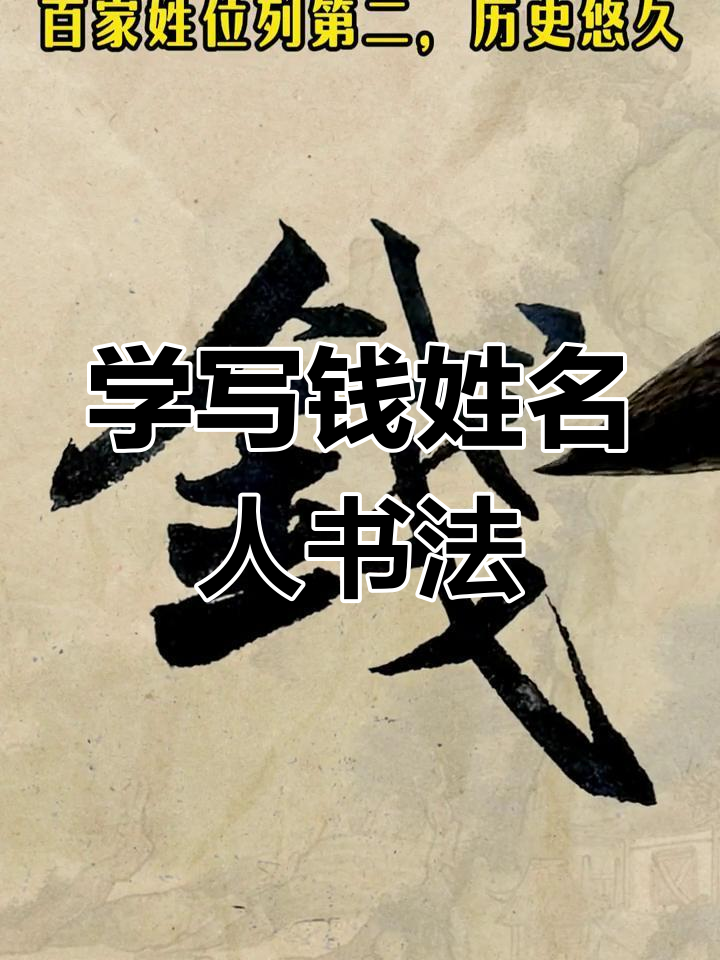 姓氏技巧(姓氏zao)