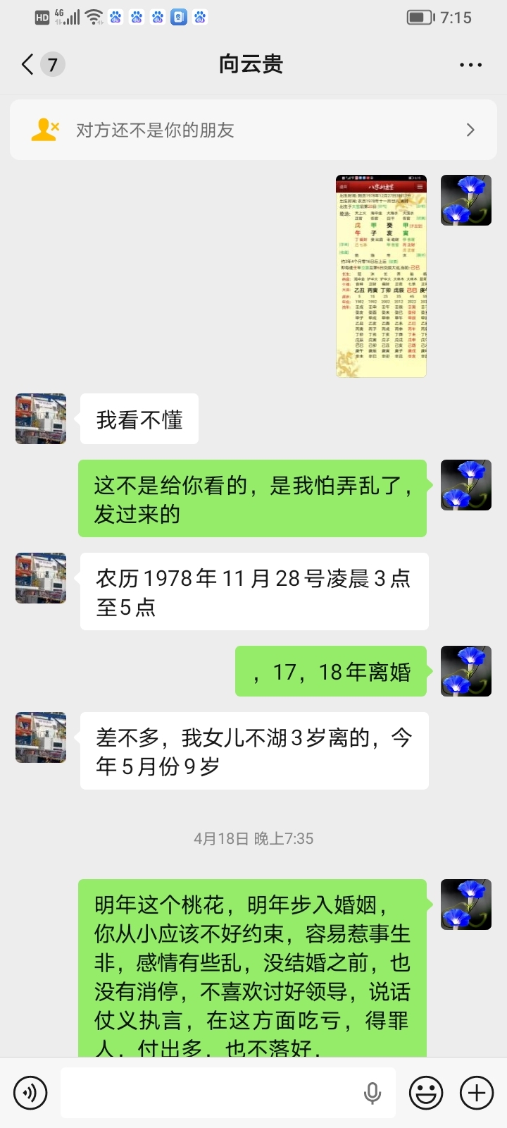 八字排盘伤官(伤官在八字中代表什么意思圣华紫竹)