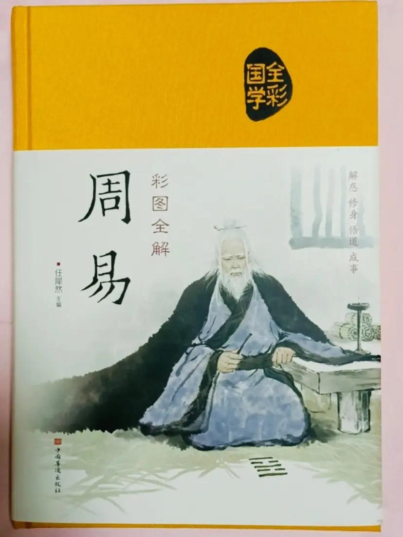 小程序周易教程(周易基础入门教程)