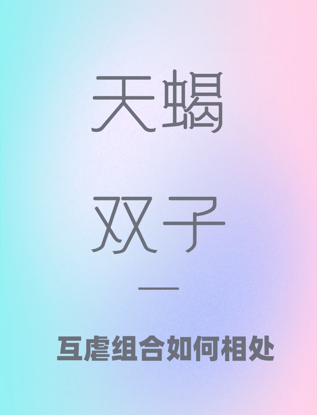 狮子座和天蝎座(狮子座和天蝎座能成为好朋友吗)