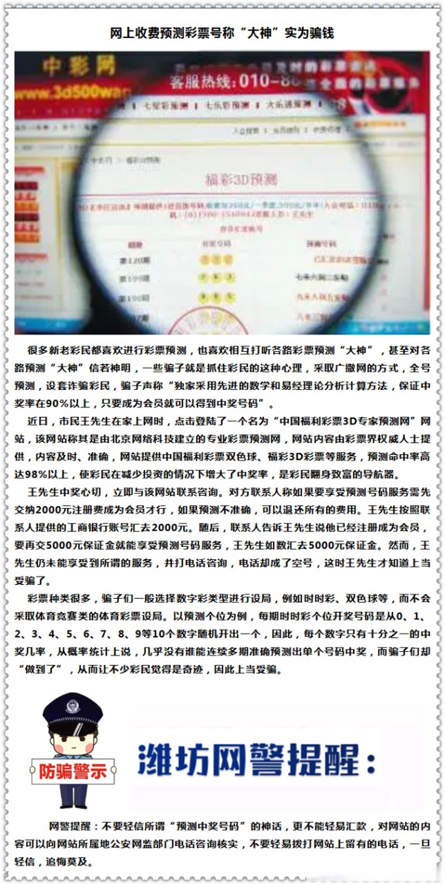 完整预测收费(免费预测计划的软件)