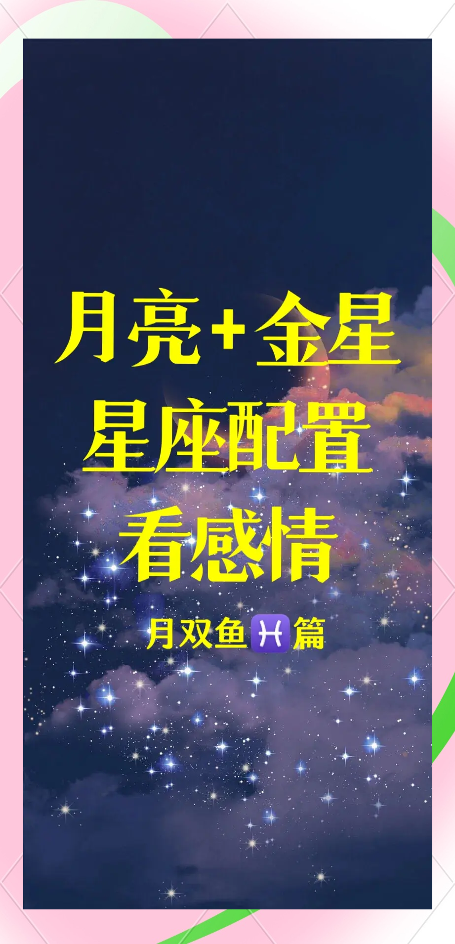 正宗占星好不好(占星术需要什么工具)