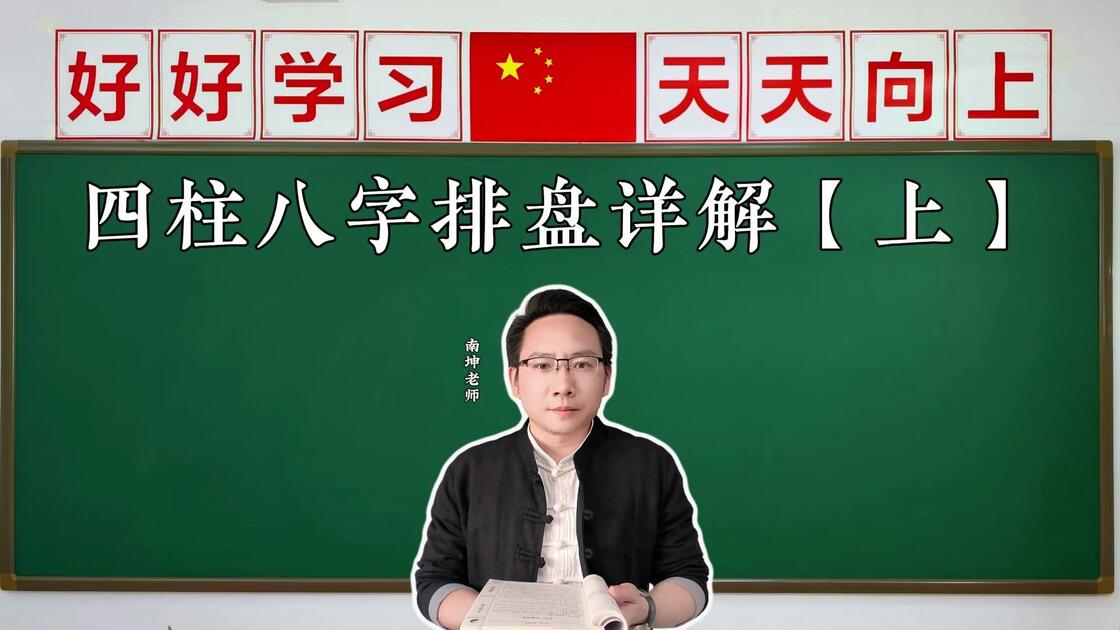 名师四柱八字收费(十神八字四柱免费算命) 名师四柱八字收费(十神八字四柱免费算命)