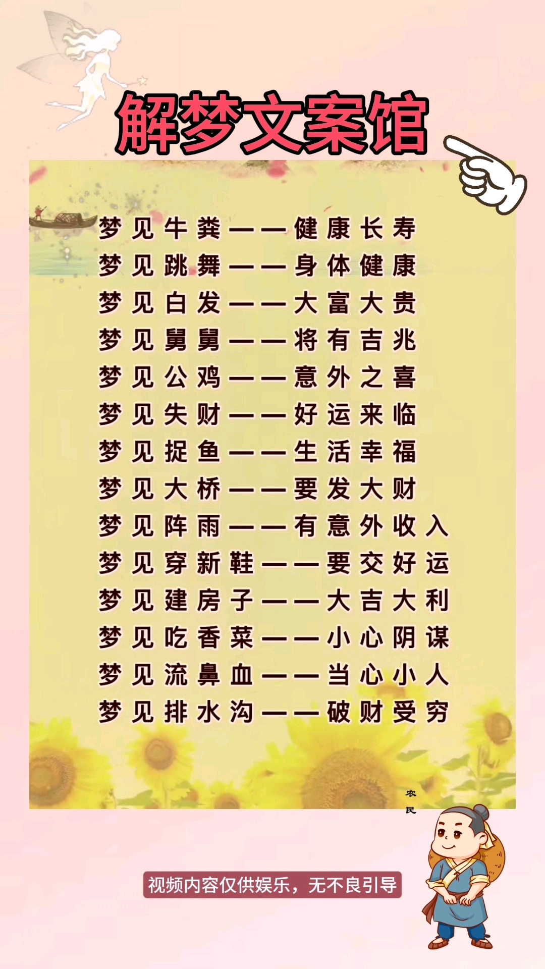 高人周公解梦成本(周公解梦全解免费完整版梦见) 高人周公解梦成本(周公解梦全解免费完整版梦见)