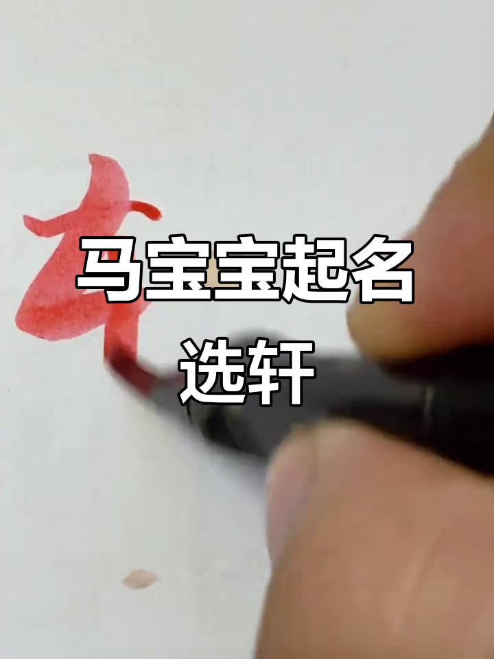 明年起名靠谱吗(明年宝宝名字大全)
