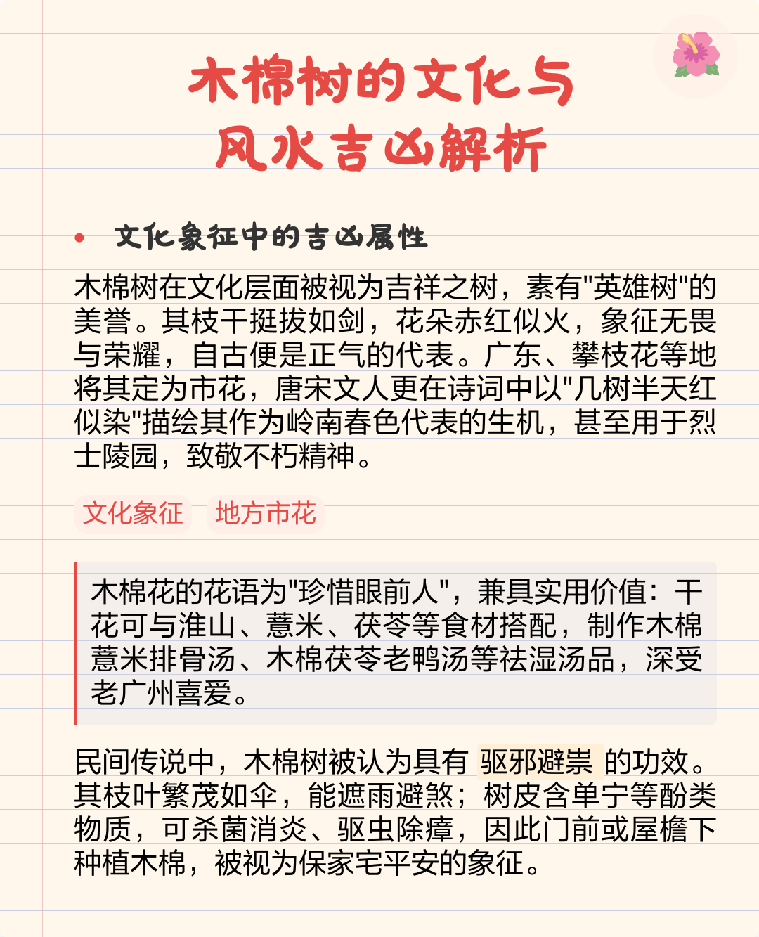 正宗堪舆解析(正宗堪舆解析视频)