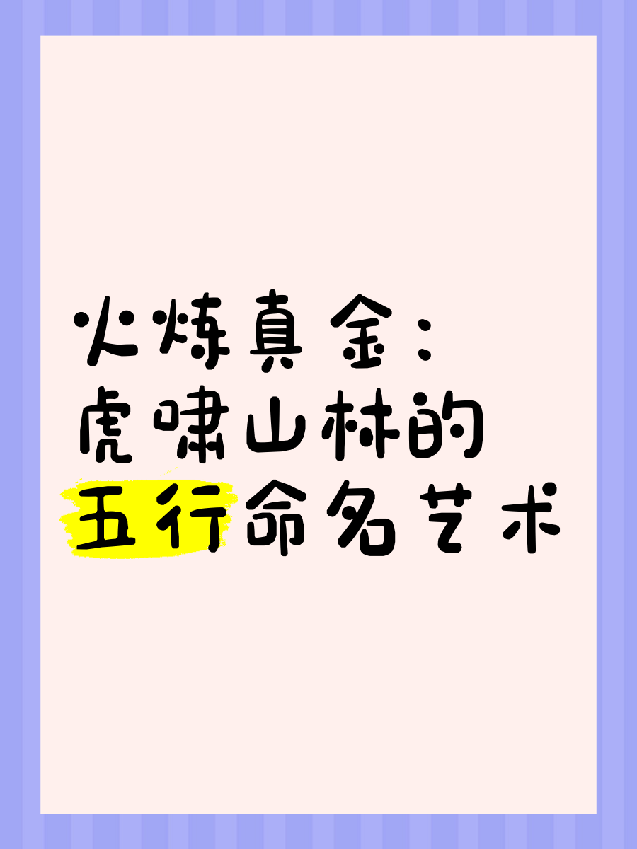 命名缺什么(命里缺什么名字就要加什么吗) 命名缺什么(命里缺什么名字就要加什么吗)