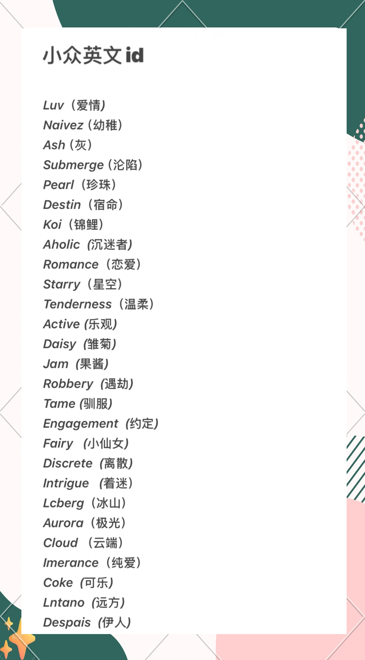 起名英文名(起名英文名小技巧)