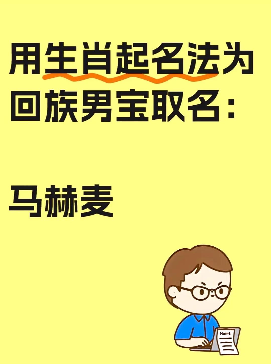 属相取名取名(起名字如何避免五行相克) 属相取名取名(起名字如何避免五行相克)