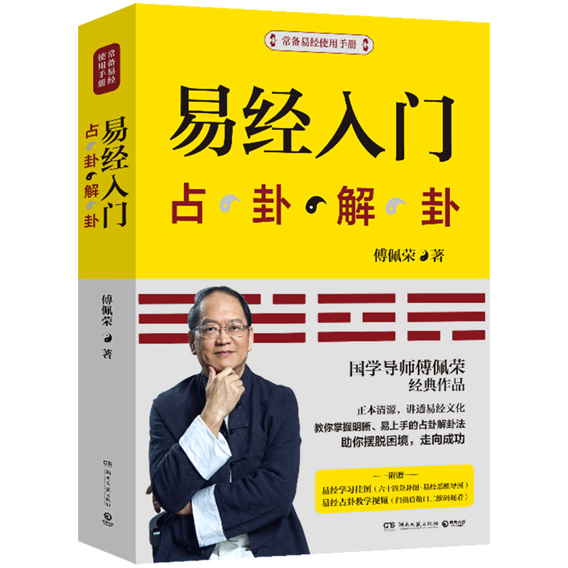 完整占卜(占卜入门综合篇) 完整占卜(占卜入门综合篇)