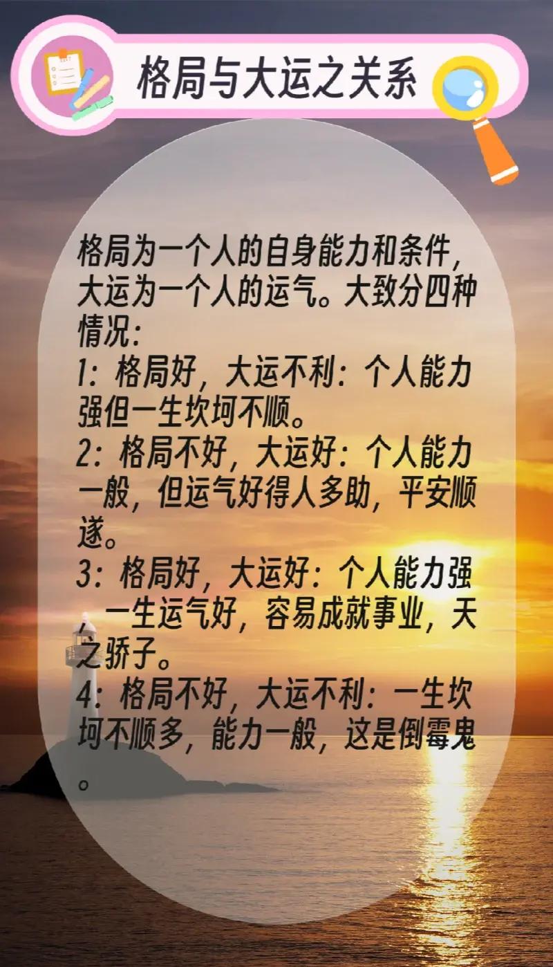 八字排盘大运(八字排盘大运怎么排)