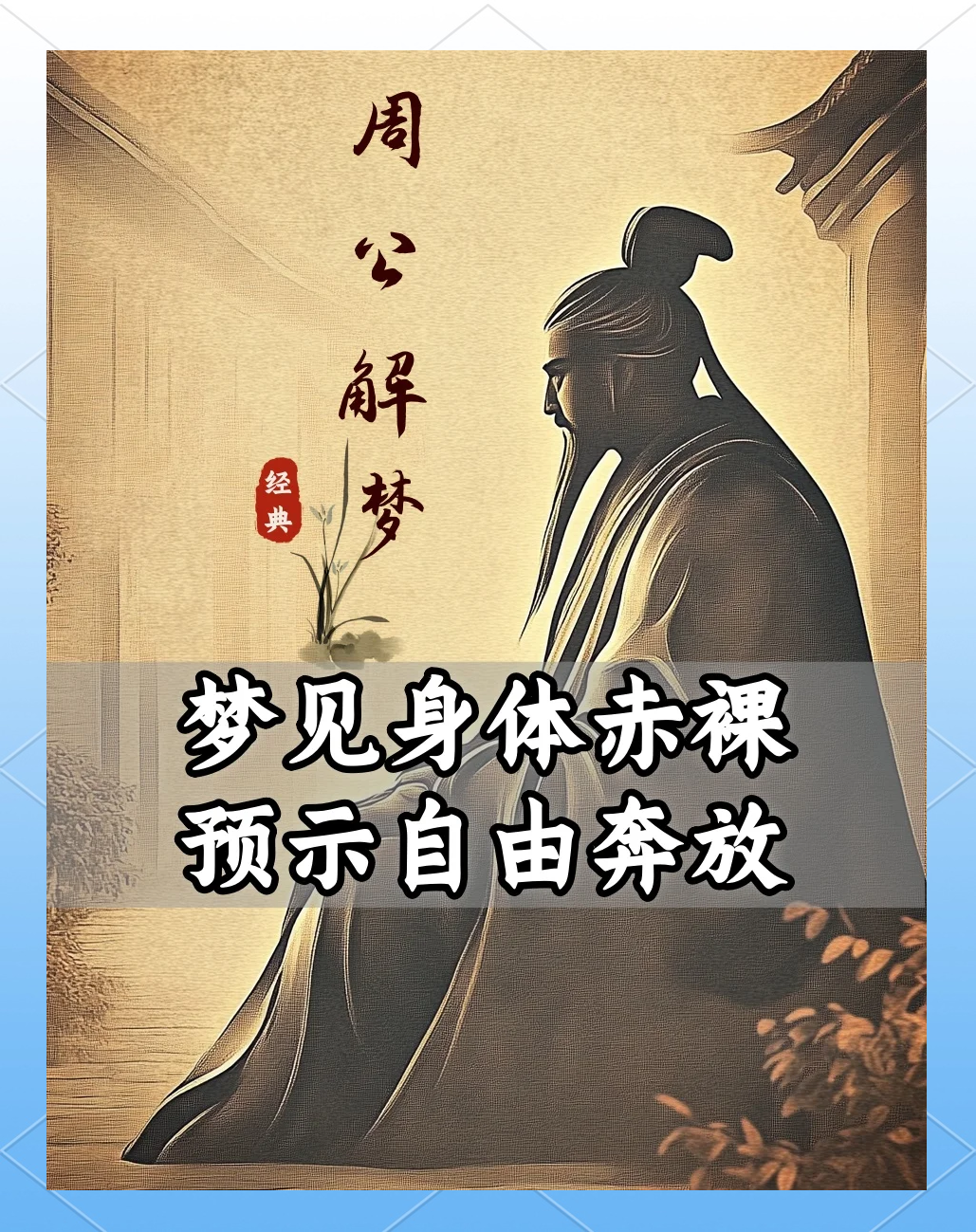 周公解梦要素(周公解梦的实用指南)