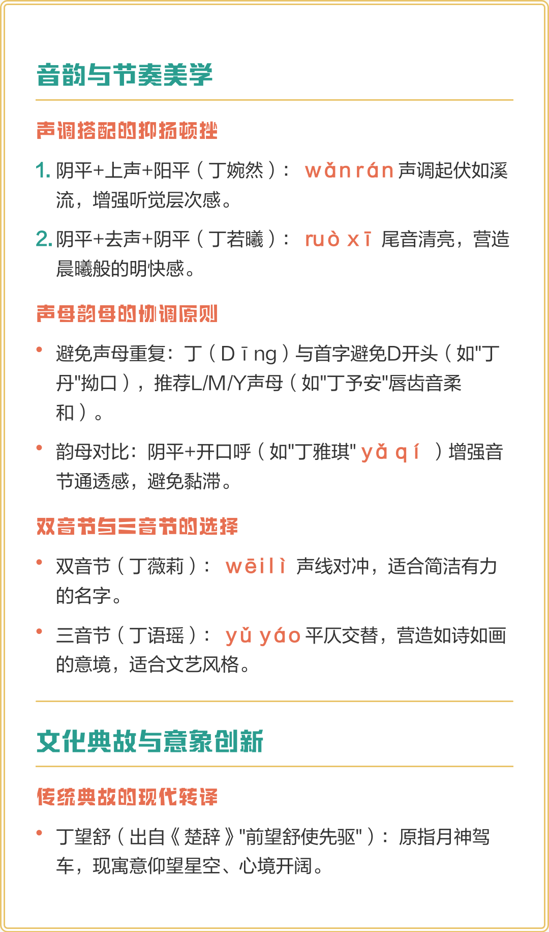 深度取名价格(取名名字大全推荐) 深度取名价格(取名名字大全推荐)