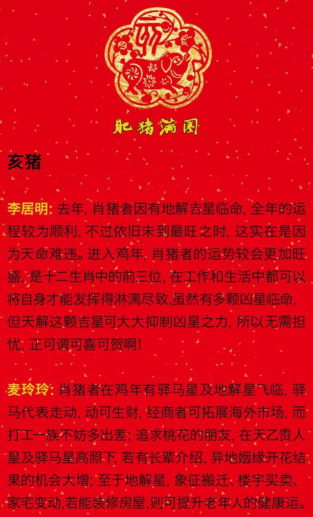 名师生肖(名家生肖图)