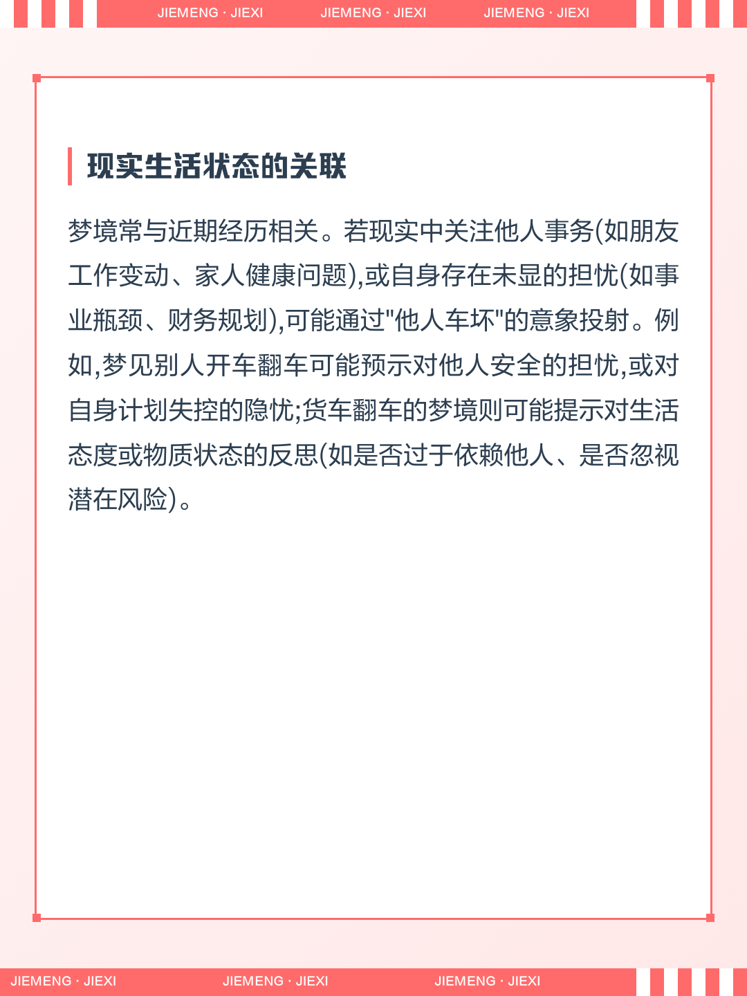 深度解梦价位(解梦的准确度有多高)