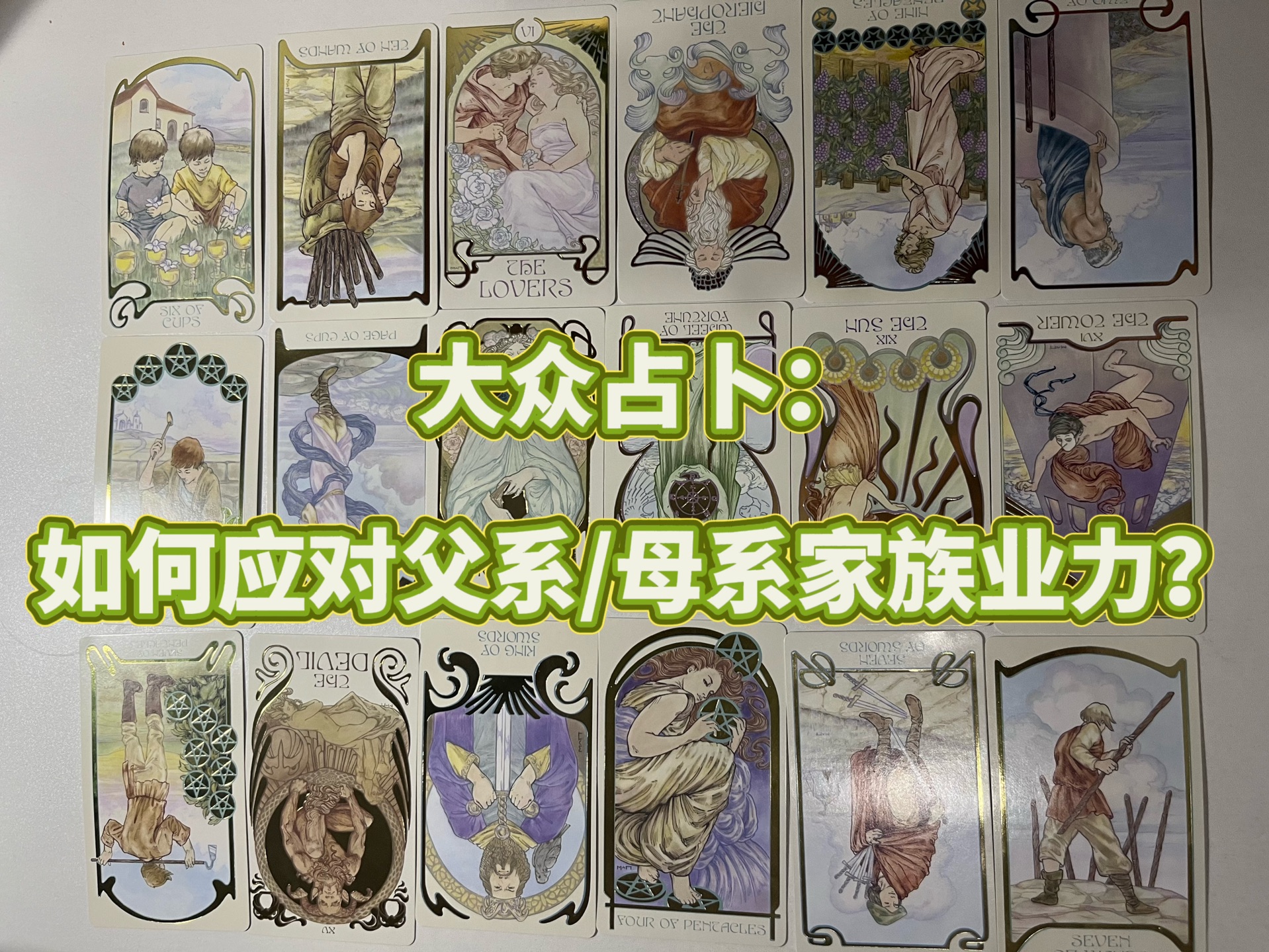 如何占卜(三个铜板如何占卜)