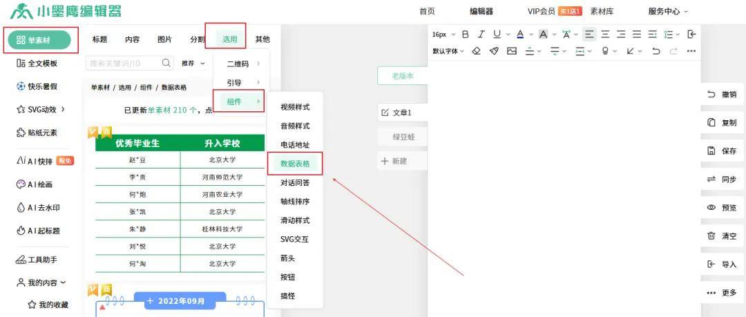公众号姓名教程(适合个人公众号的名字)