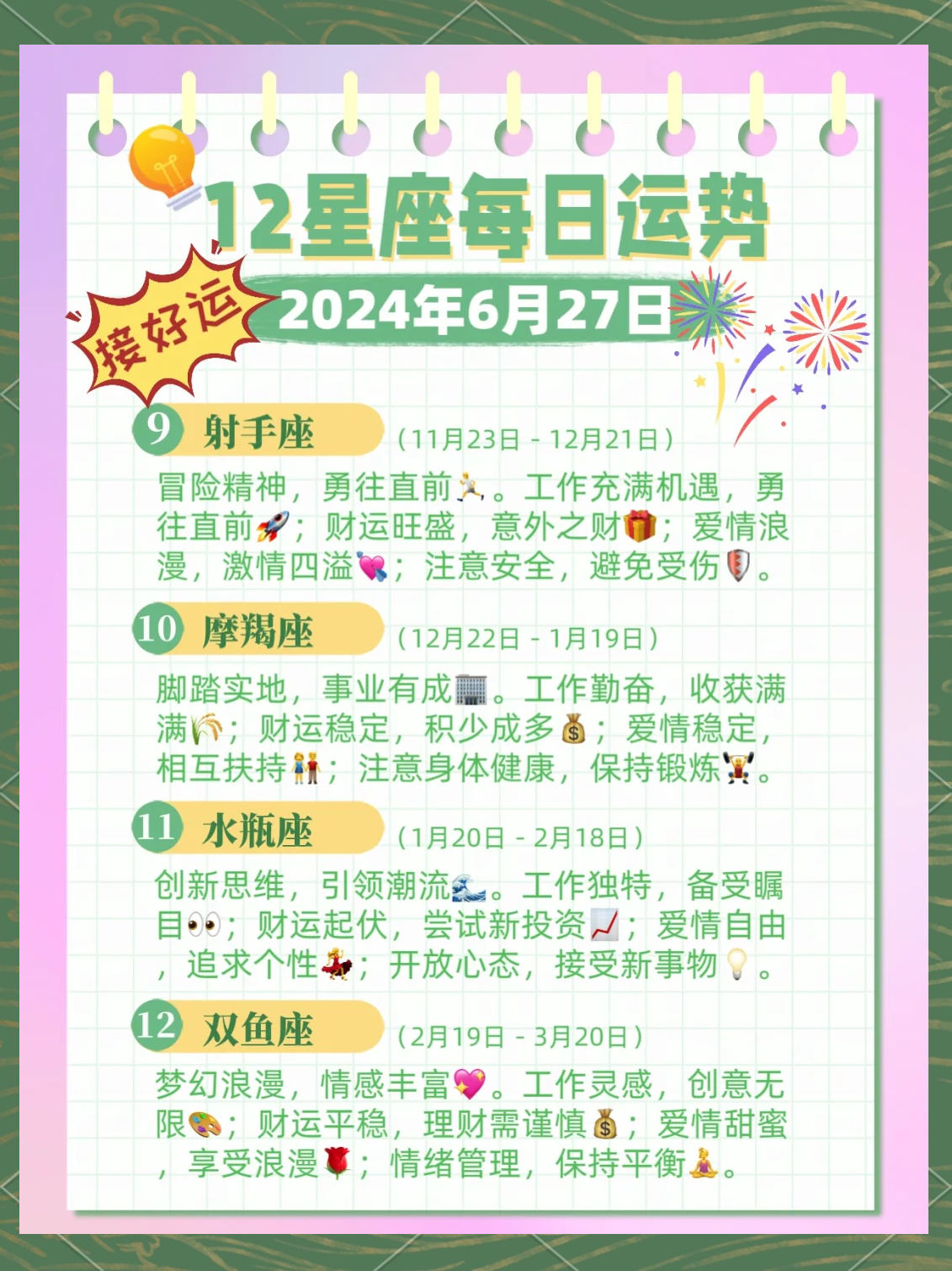 狮子座今日运势查询(狮子座今日运势查询完美星座)