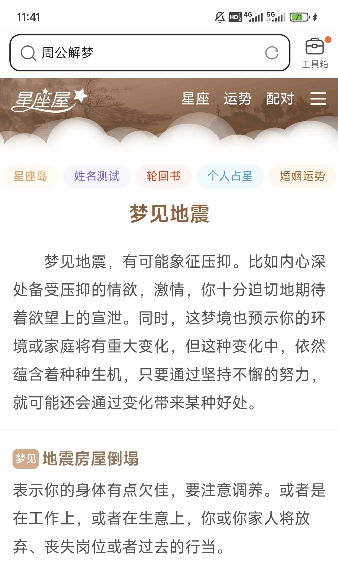 周公解梦大全免费版梦(周公解梦大全免费版梦见死人复活)