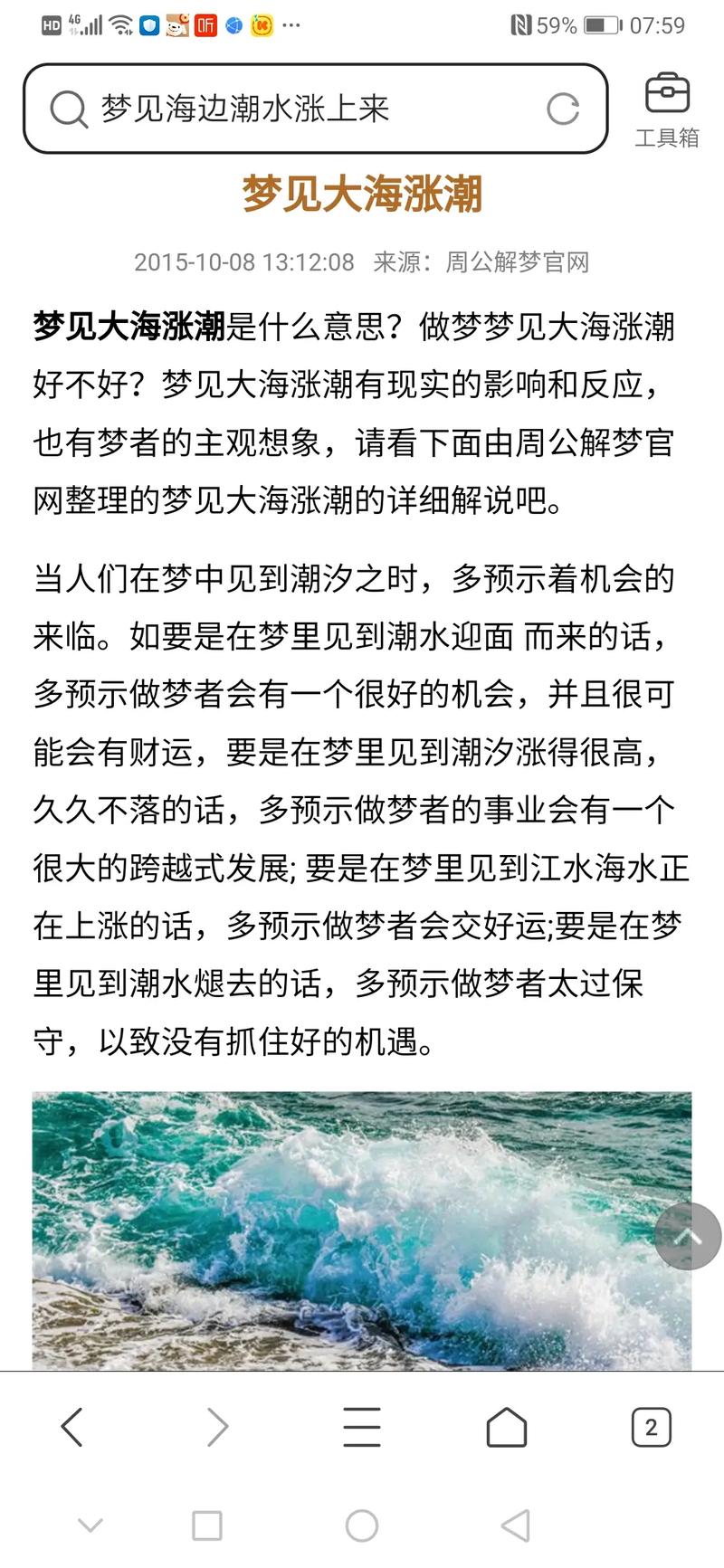 周公解梦大全免费版梦(周公解梦大全免费版梦见死人复活)