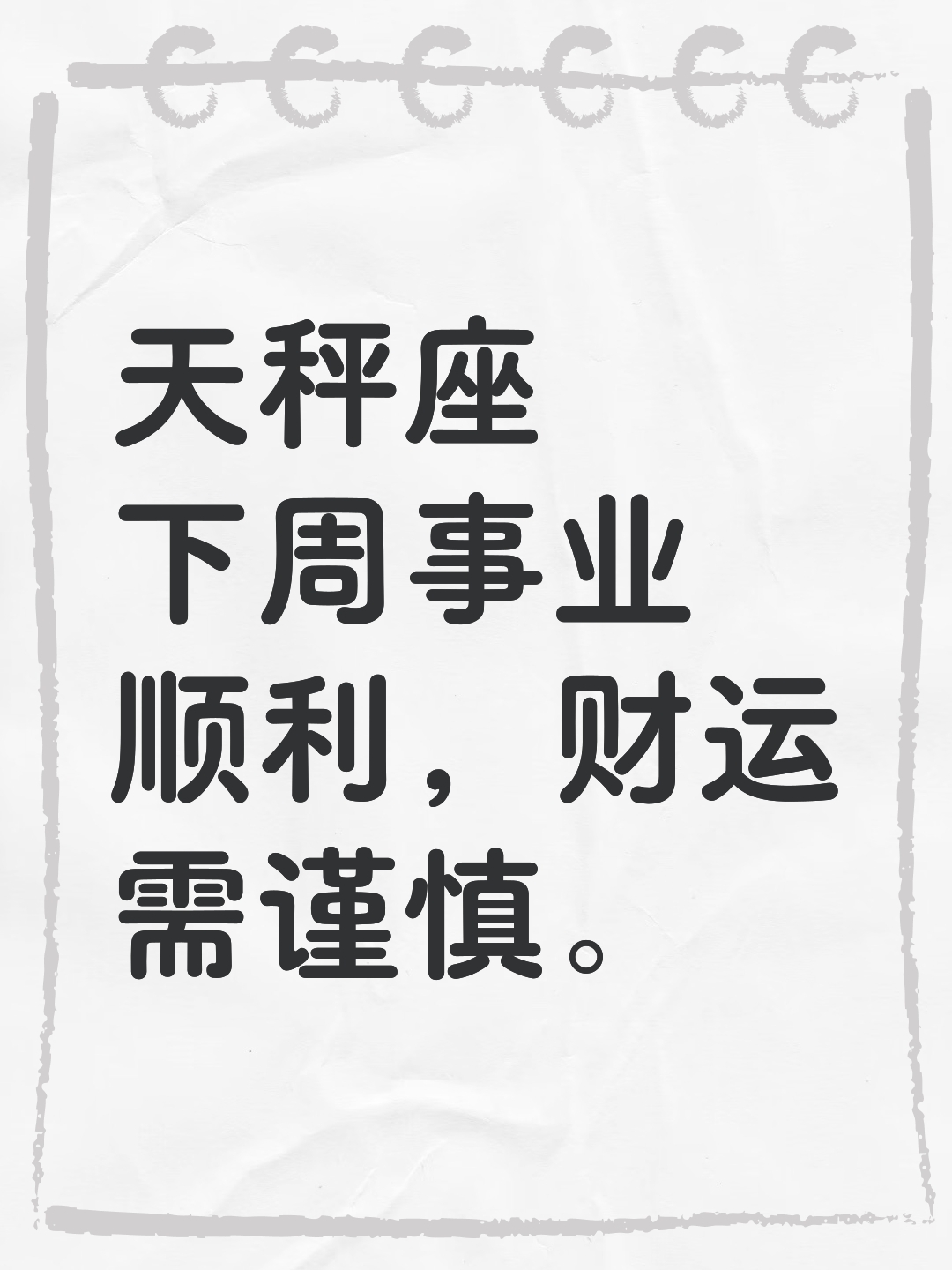 专业运势要点(运势能不能运作好)