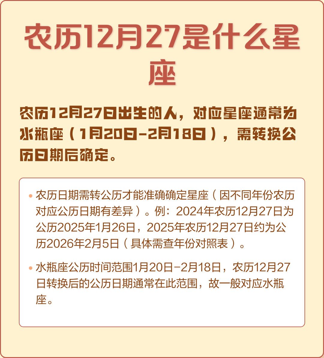 星座表十二星座表是看农历还是新历(星座查询表十二星座是阴历算还是阳历算日期划分)