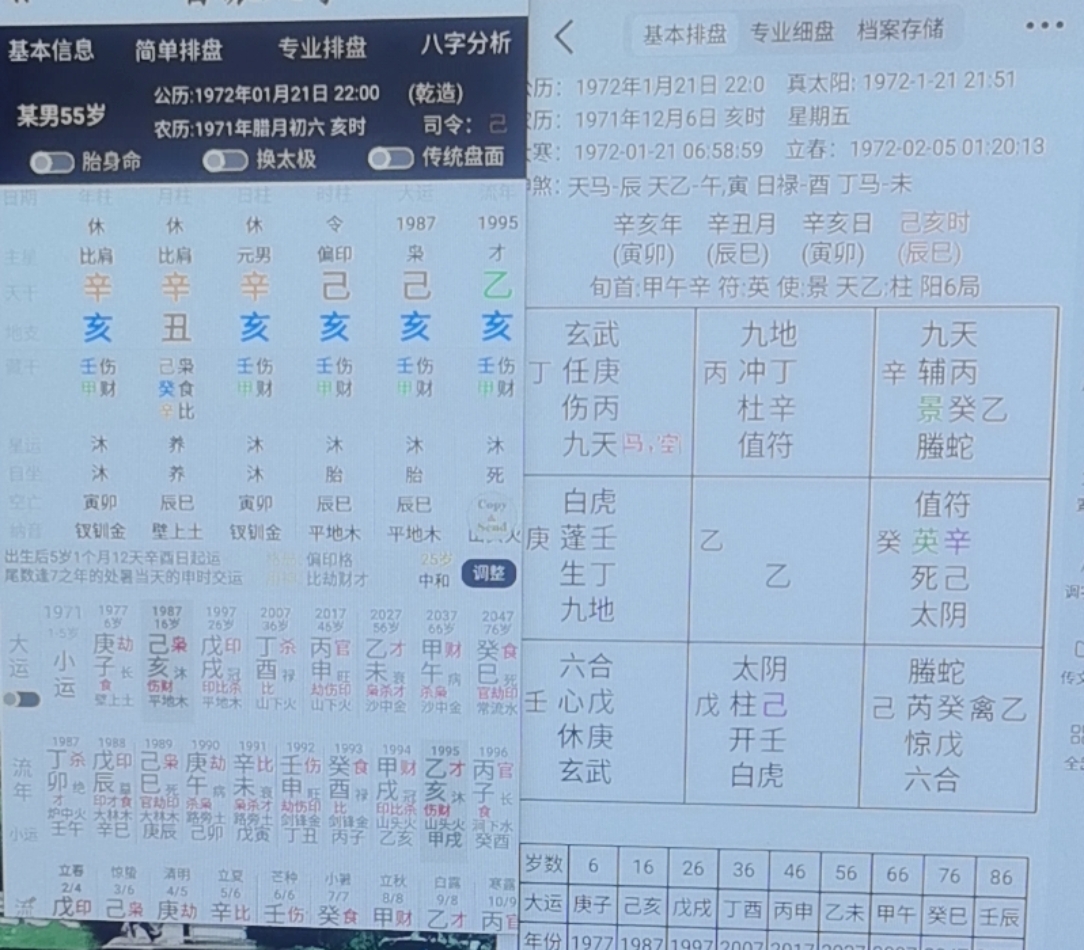 八字排盘用神(八字排盘用神怎么看) 八字排盘用神(八字排盘用神怎么看)