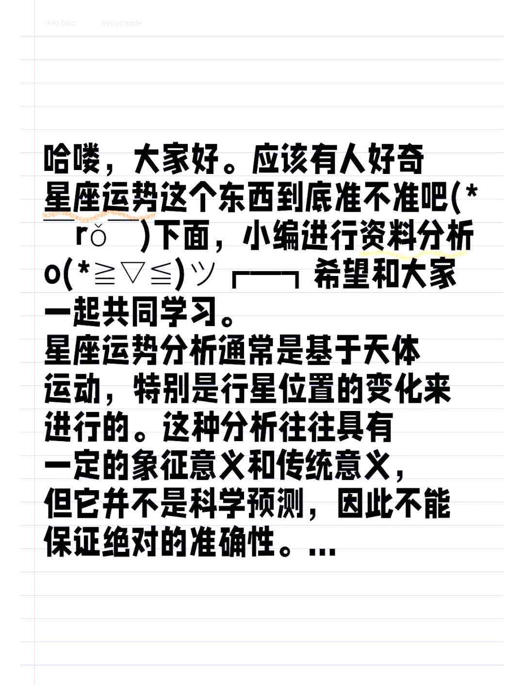 靠谱星座运势详解(您的星座运程大解密)
