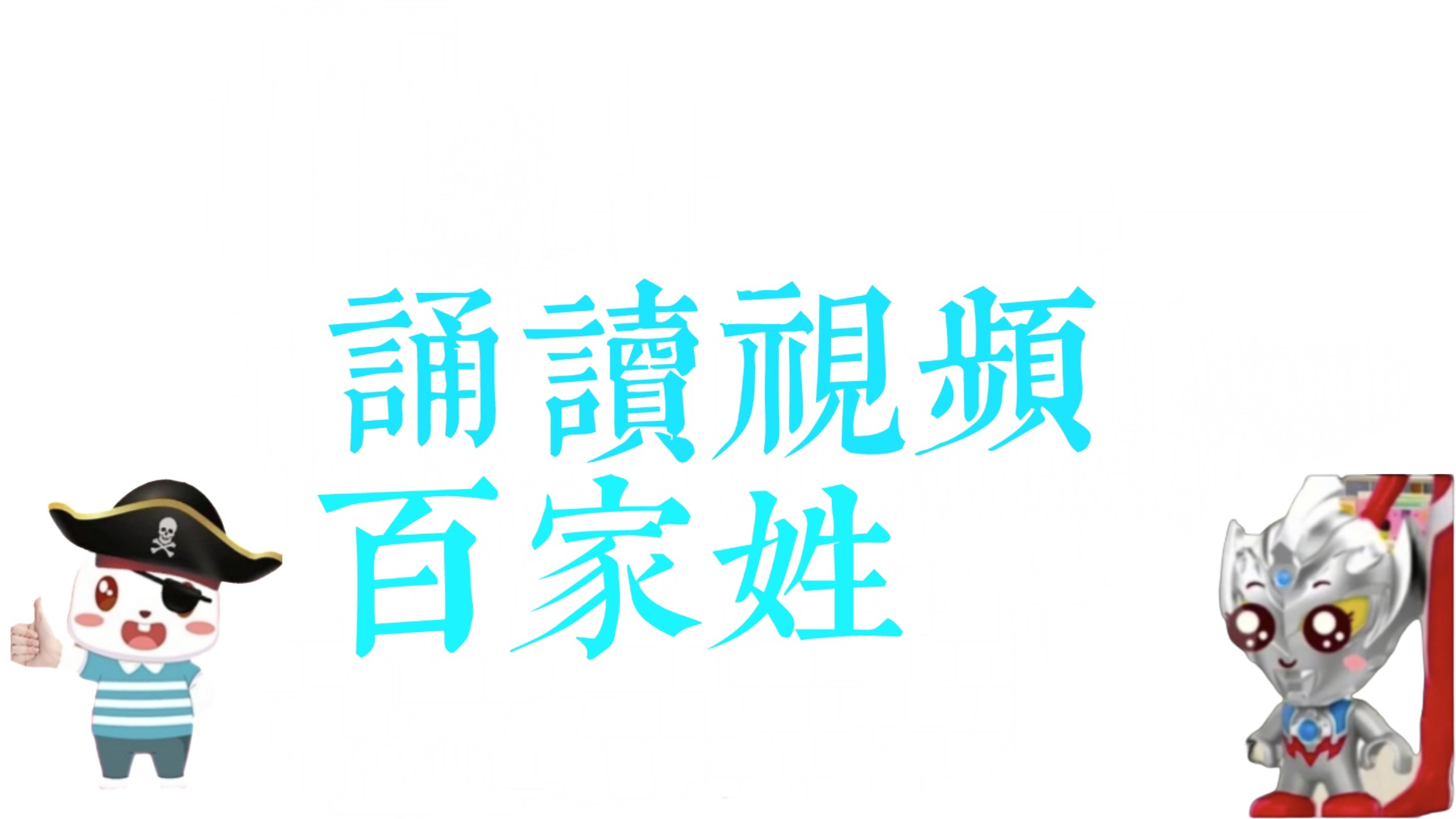 杭州百家姓(杭州百家姓景区)