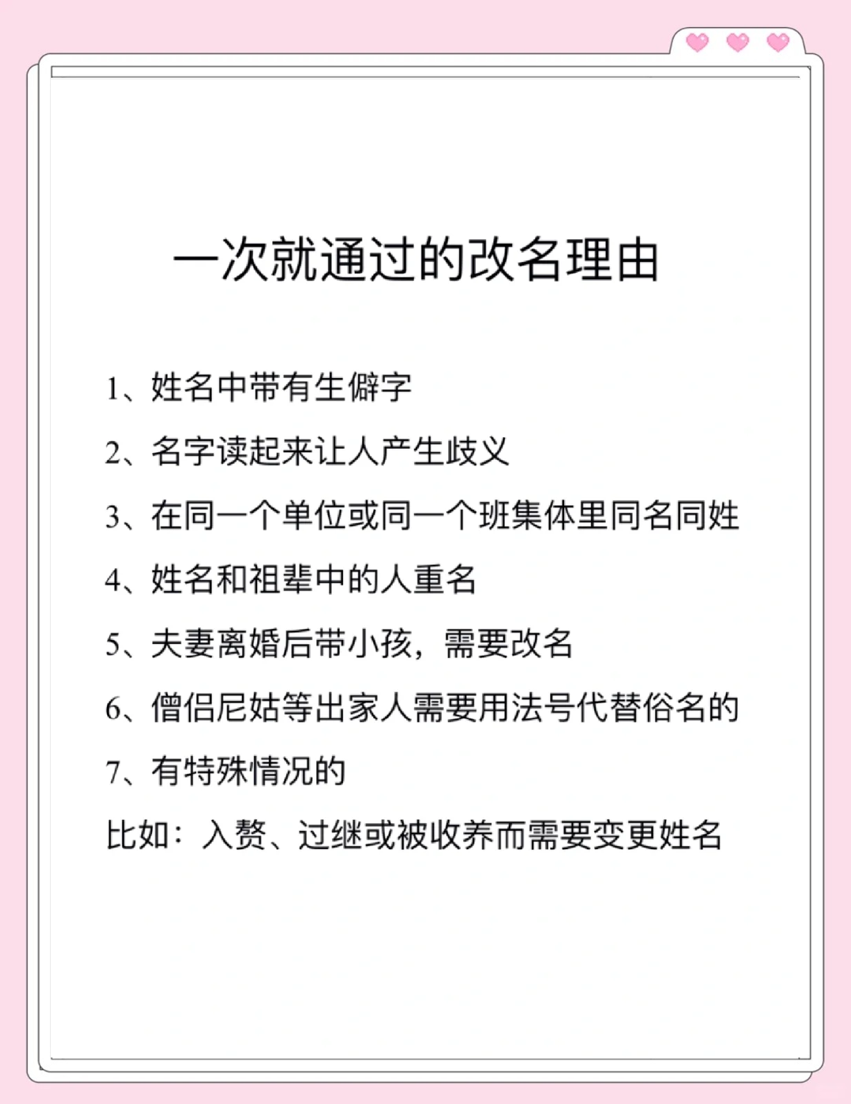 今年改名规则(今年改名规则最新) 今年改名规则(今年改名规则最新)