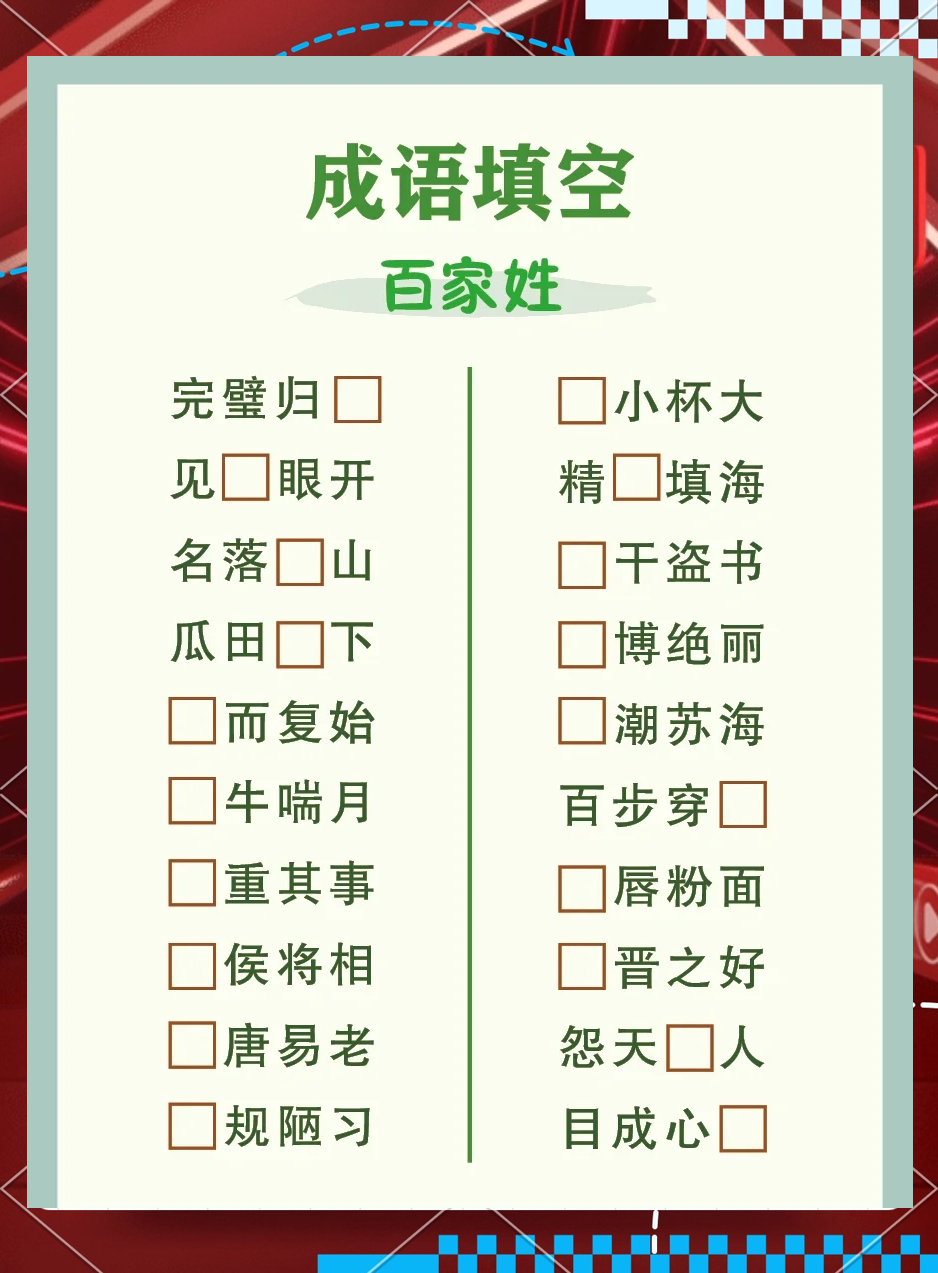 柏水窦章姓(柏水窦章是什么意思) 柏水窦章姓(柏水窦章是什么意思)
