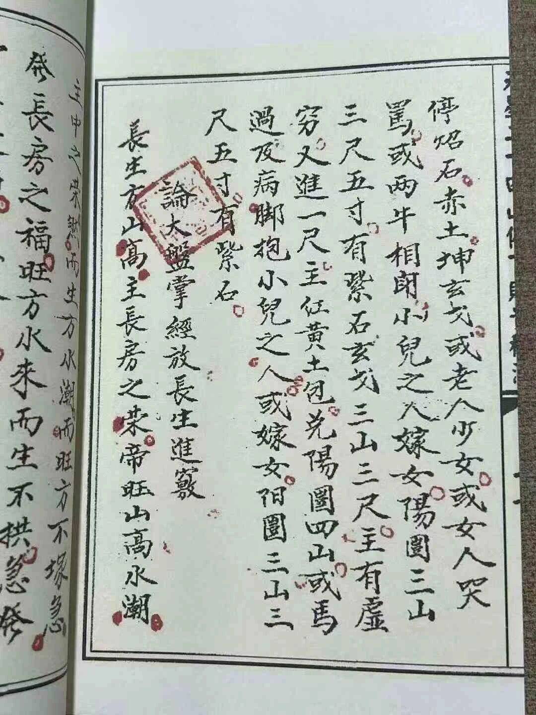 靠谱堪舆可信吗(堪舆正经这本书零售价多少钱)