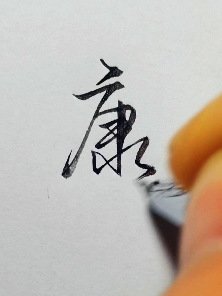 快速姓氏(快速姓氏笔画排序) 快速姓氏(快速姓氏笔画排序)