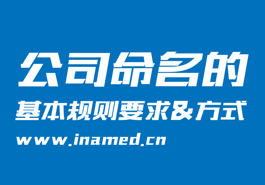 完整版取名要求(取名字要注意哪些问题)