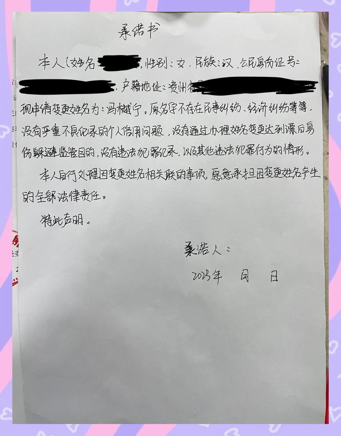 详细改名预算(改名费是什么意思) 详细改名预算(改名费是什么意思)