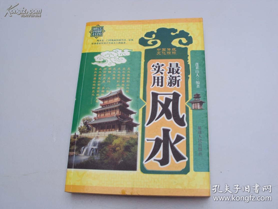 最新堪舆(学生尿床怎么办)