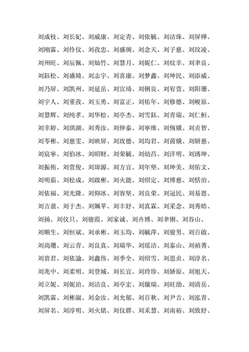 婴儿起名测名(婴儿取名大全免费查询)