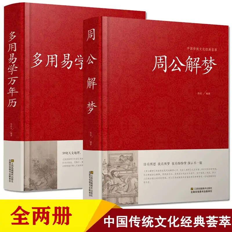 周公周易免费算命(周易运势测算免费软件)