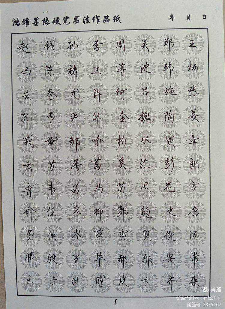 权威百家姓(百家姓全部最新排名)