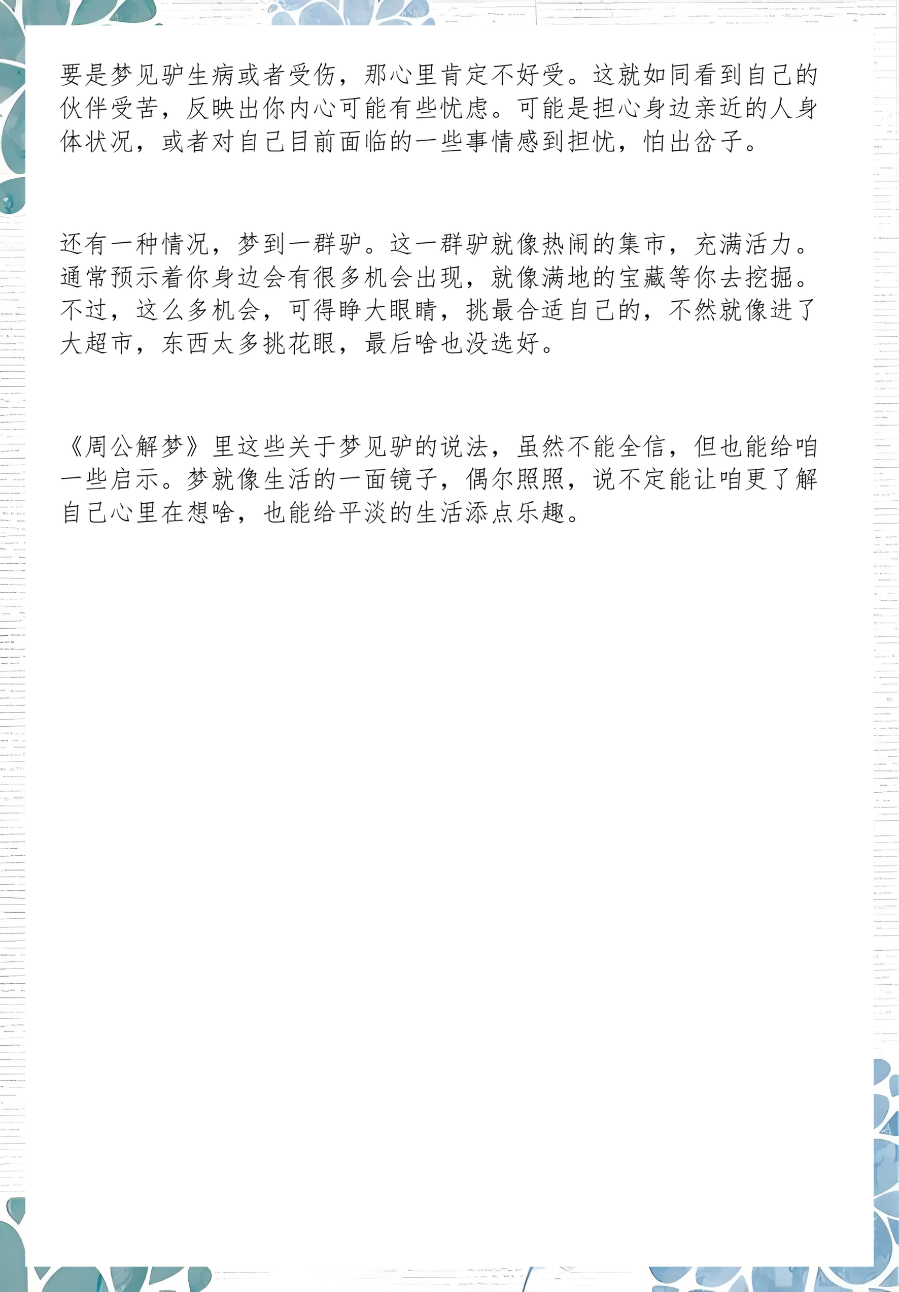 周公解梦原版大全查询(周公解梦原版大全查询免费2345) 周公解梦原版大全查询(周公解梦原版大全查询免费2345)