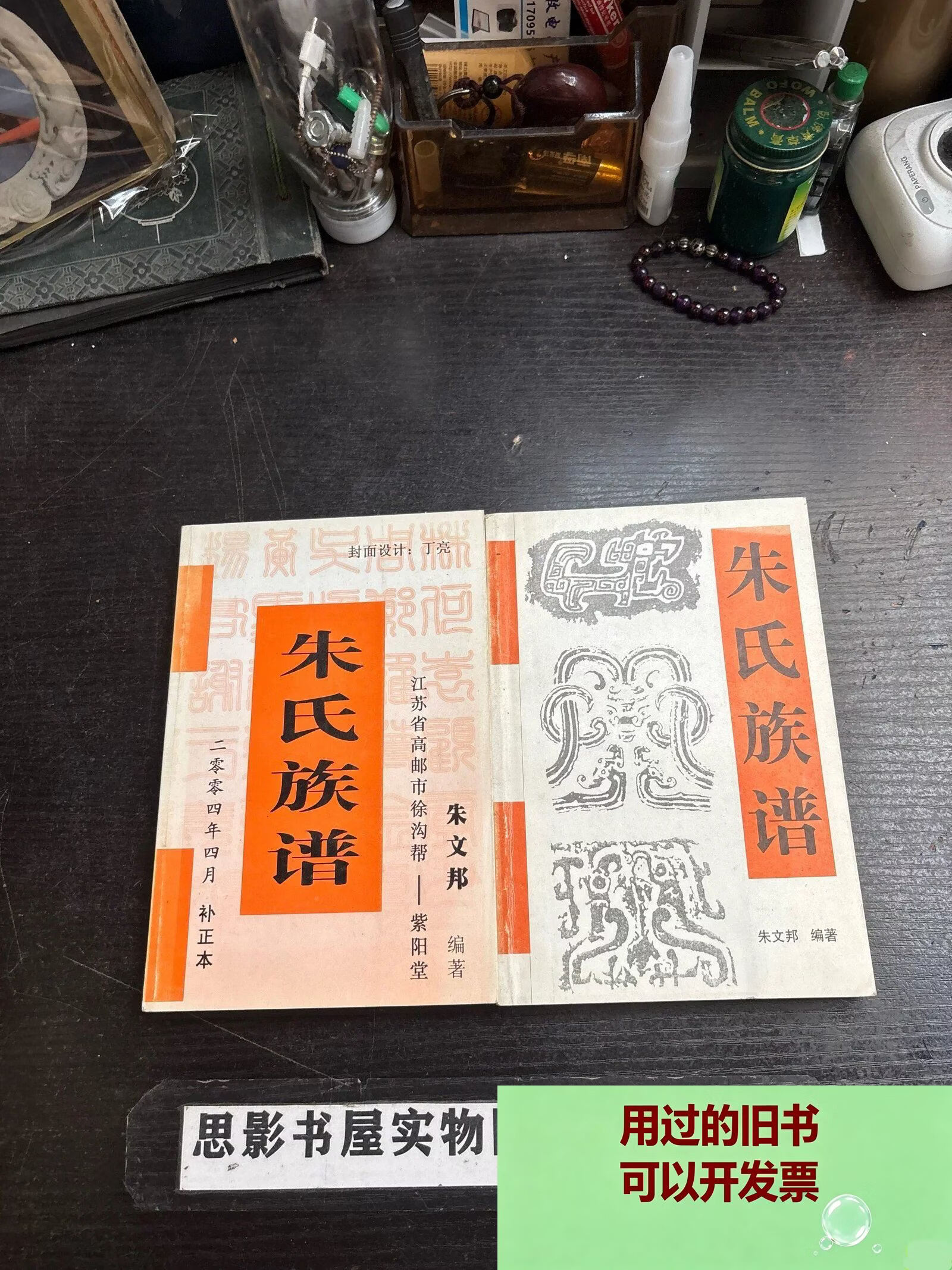 族谱有用吗(族谱有什么用) 族谱有用吗(族谱有什么用)