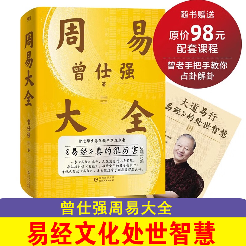 周易占卜准确性高不高(周易占卜准确性高不高的原因)