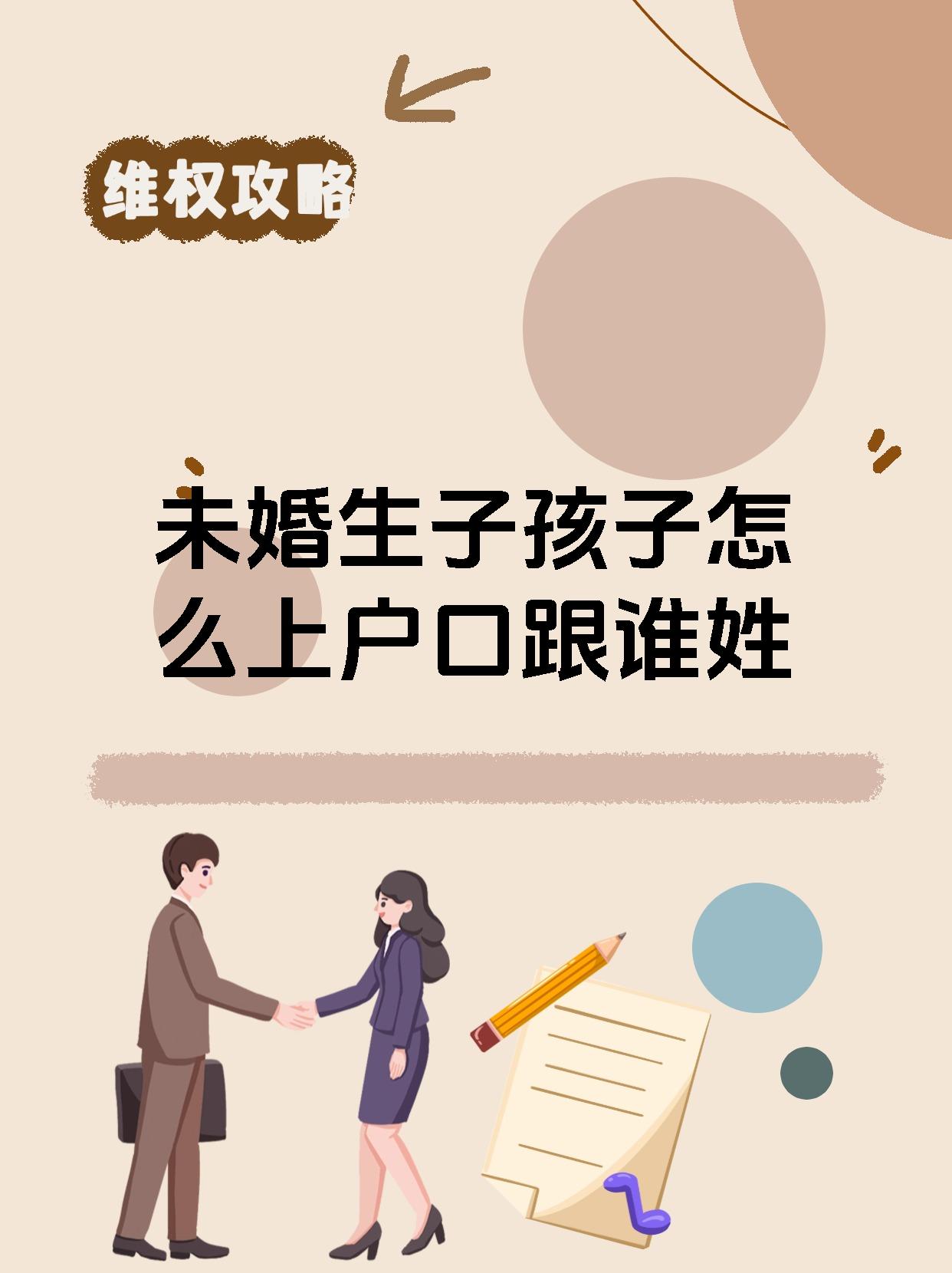 正宗姓氏原则(正宗姓氏称啥名字) 正宗姓氏原则(正宗姓氏称啥名字)