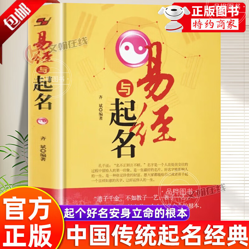 起名字大全免费取名(免费姓名打分100分)