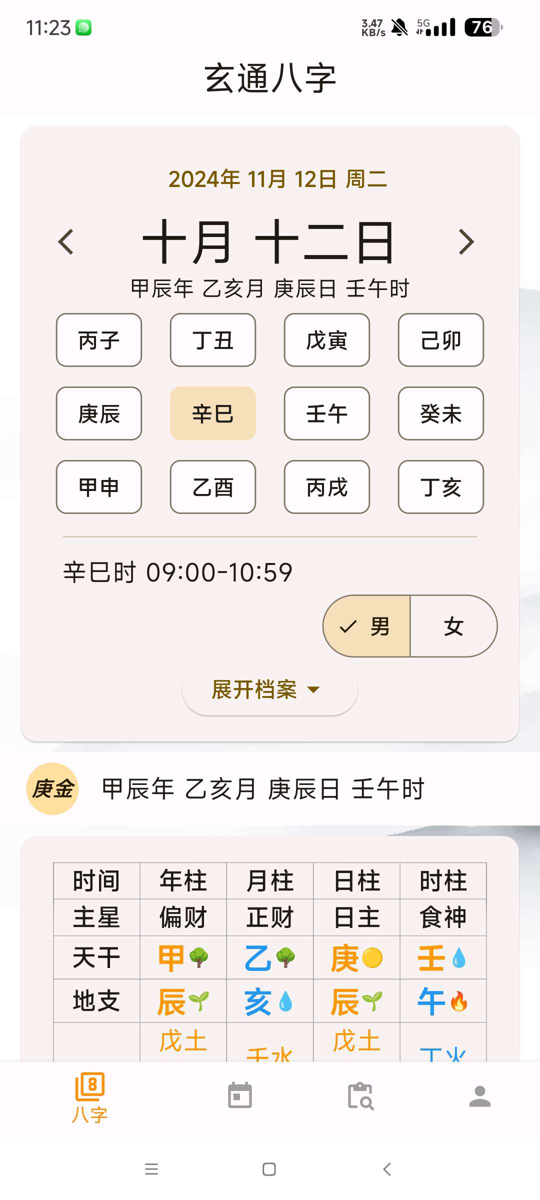 八字算命论坛(八字算命论坛有哪些)