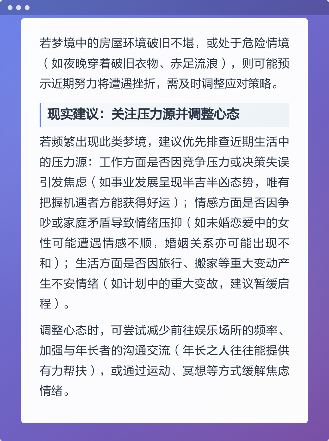 平台梦到指南(互联网平台分类分级指南全文)