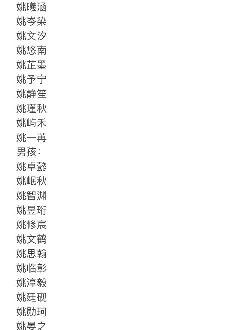 关于起名字大全男孩生辰八字起名蒋的信息